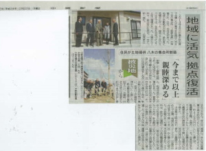 2016.2.22&nbsp;新聞記事